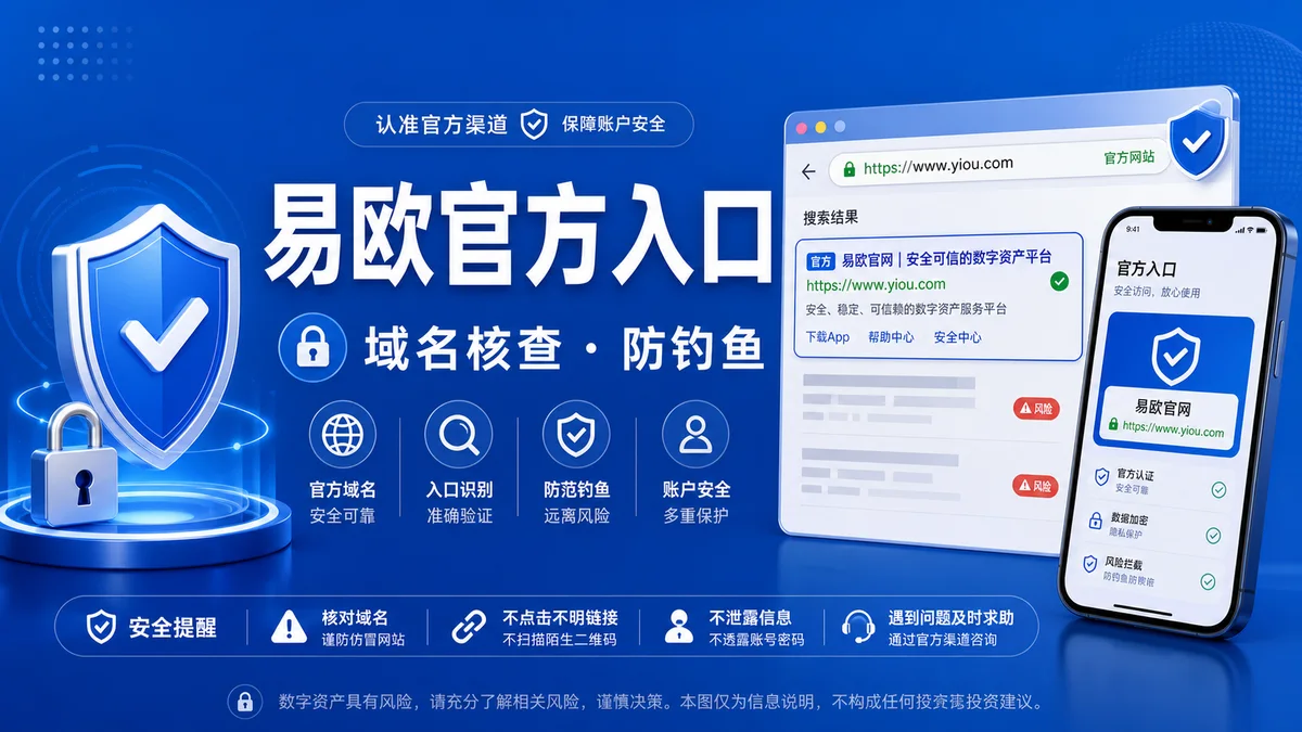 欧交易所平台下载入口 