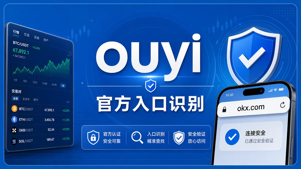 ouyi